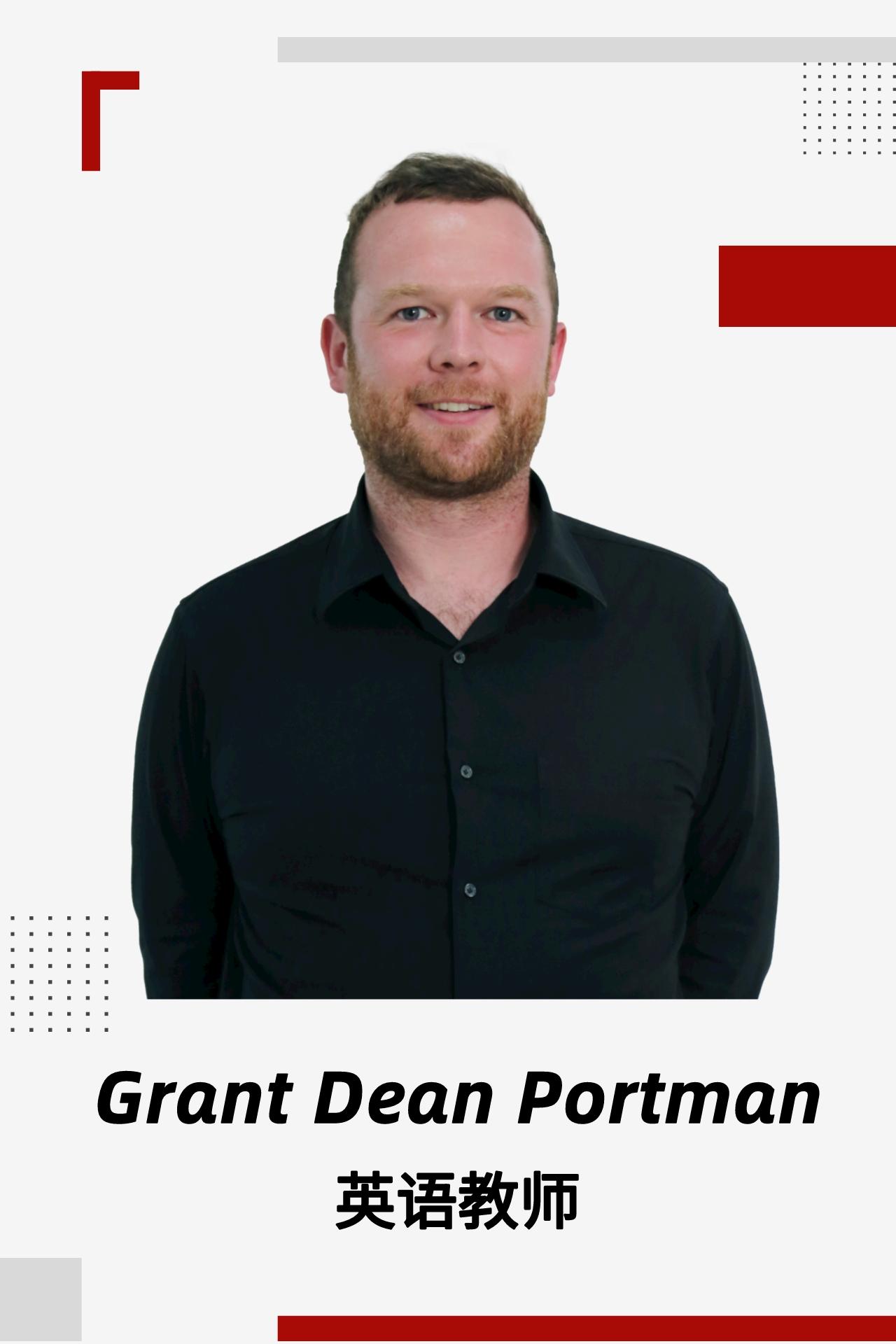 Grant Dean Portman